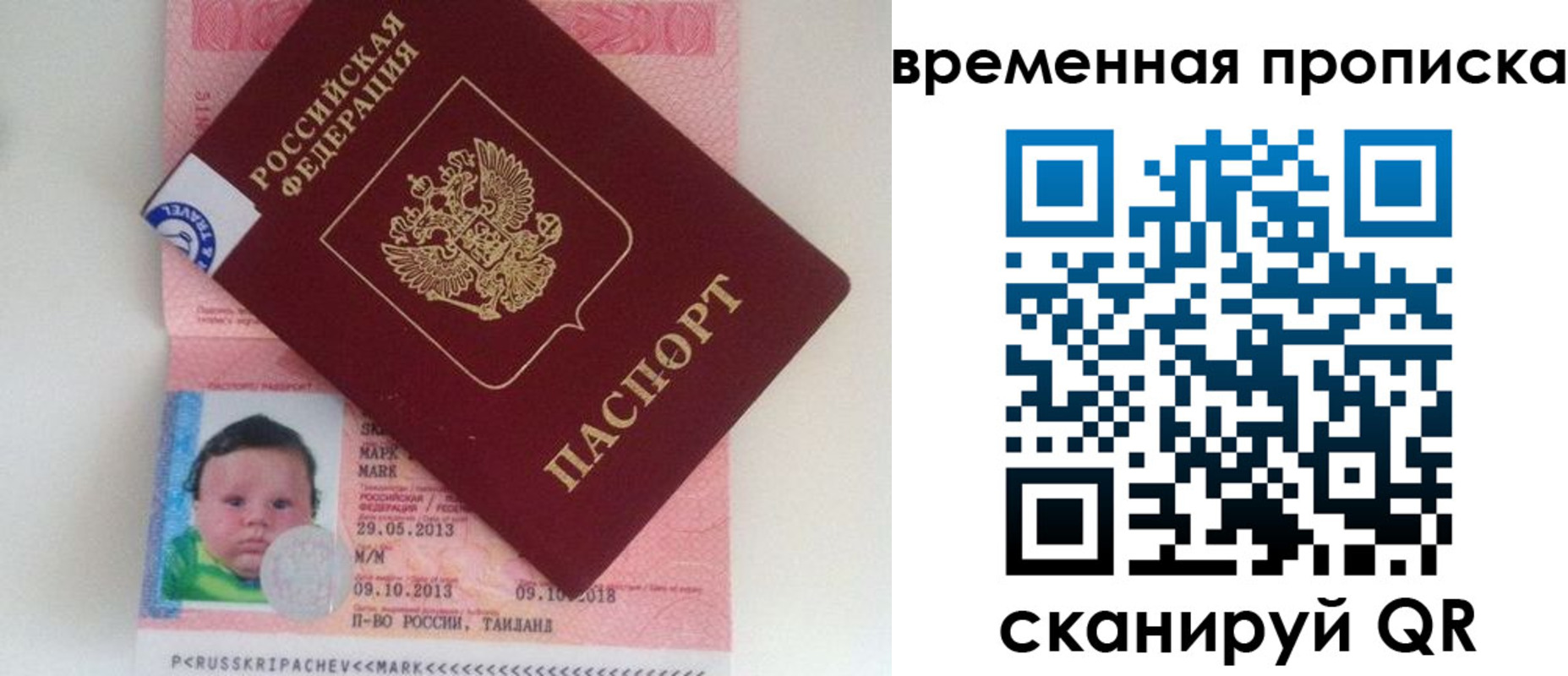 временная регистрация надежно в Лагани