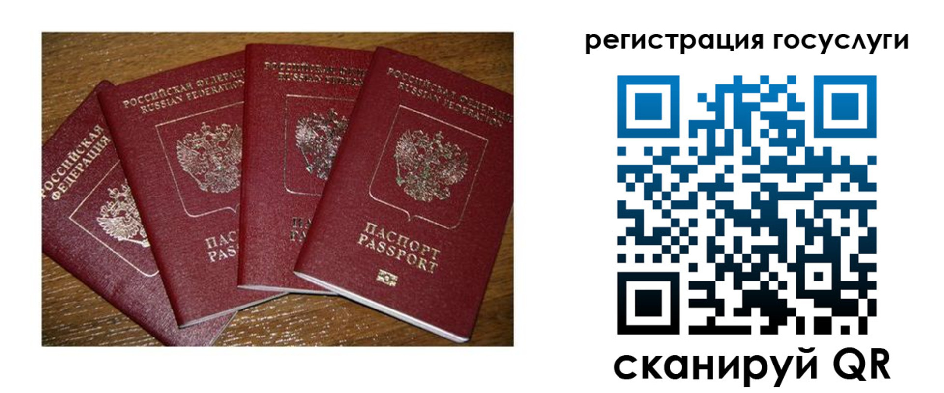 временная регистрация гарантия в Лагани