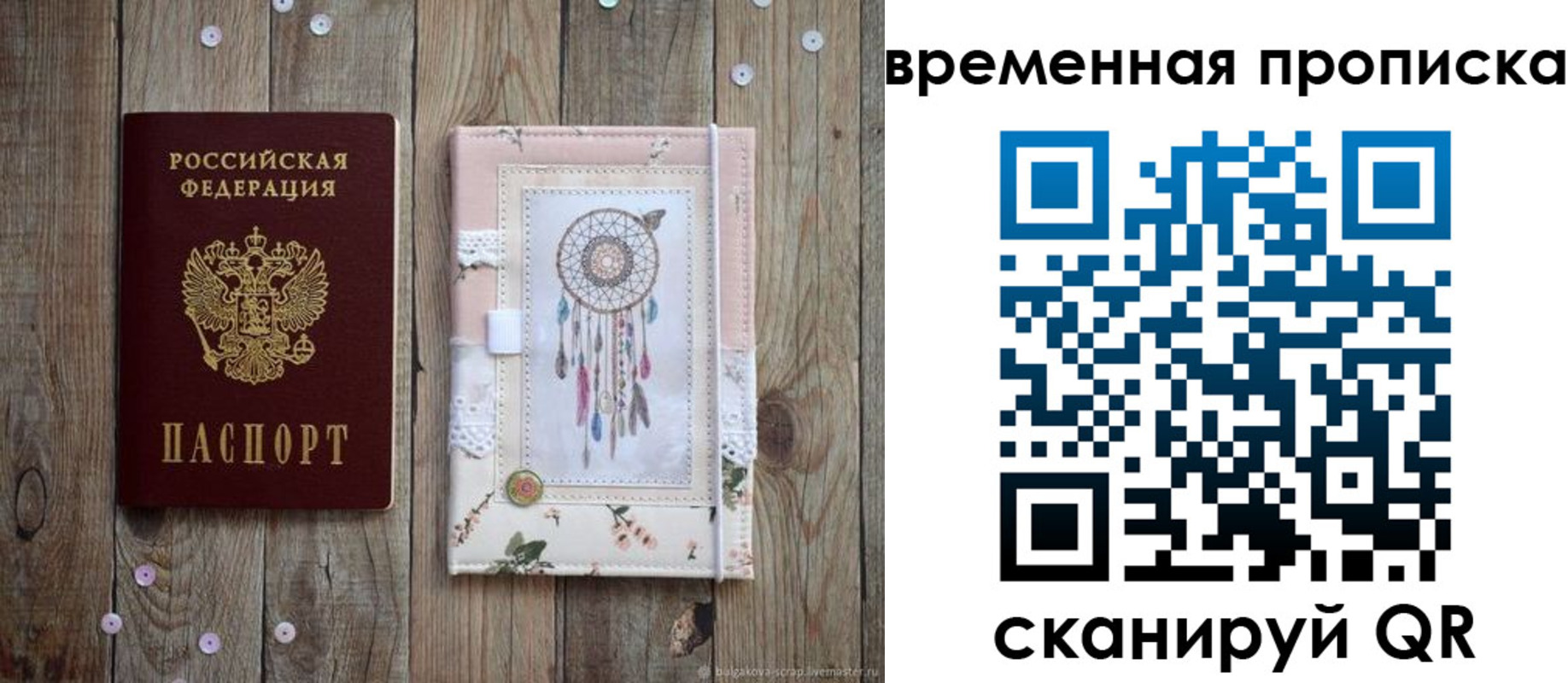 прописка гарантия в Лагани