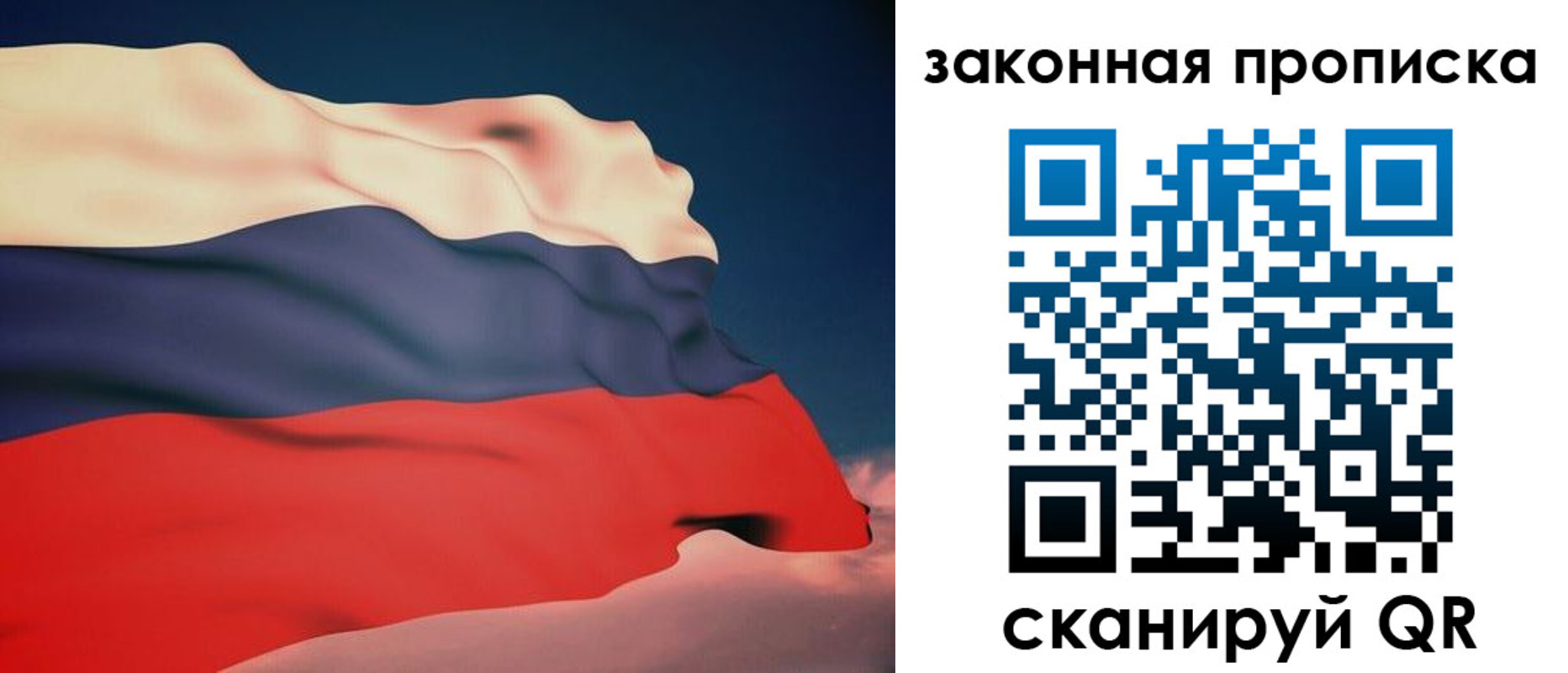 прописка законно в Лагани