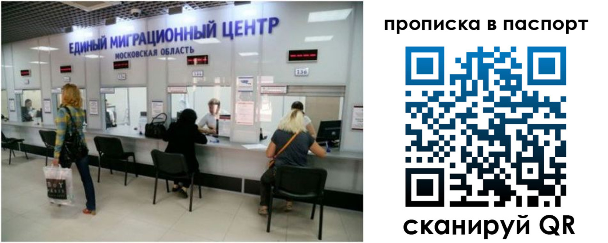 прописка в Лагани